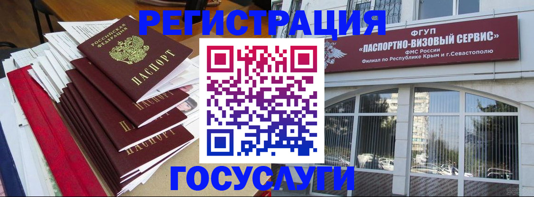 прописка для работы в Сургуте