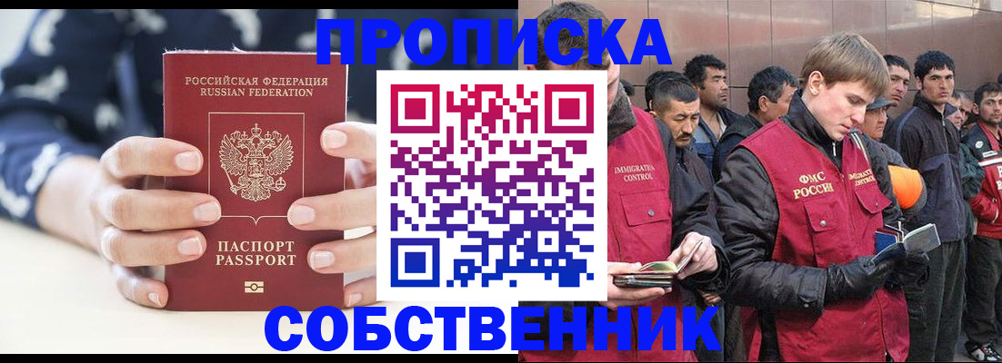 регистрация в Сургуте